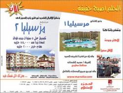 Marsilia for Contracting - An Advertizment in Al-Ahram newspaper