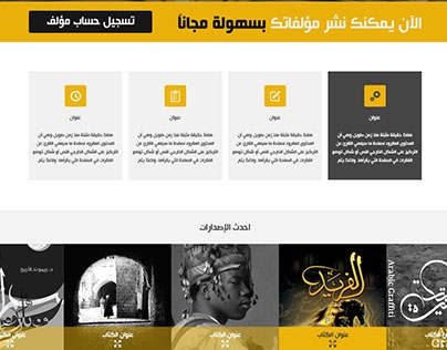 MUJALLAD-Publishing