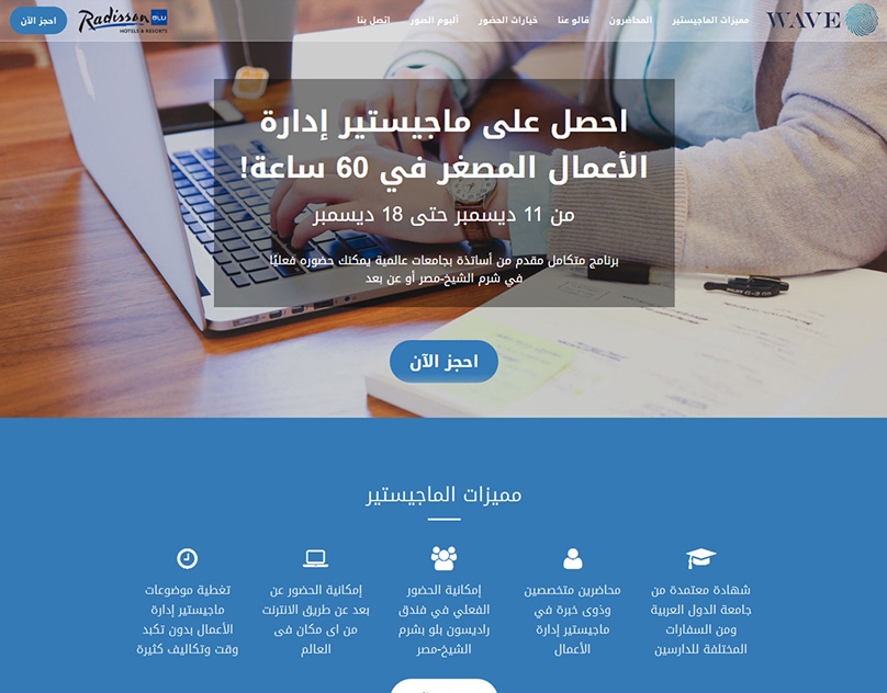 WAVE-Landing-Page
