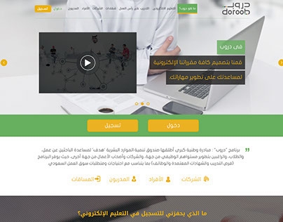 Doroob-Website-Theme-edx-Open-Source-System